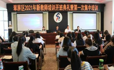 小学教师培训总结个人总结7篇