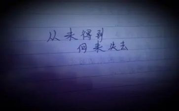 失去的记忆作文模板5篇