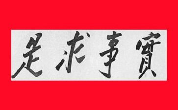 为群众办实事调研报告6篇