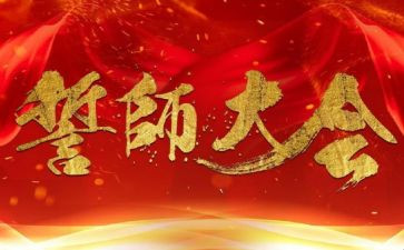 高考百日誓师演讲稿精选8篇
