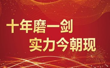 高三誓师演讲稿5篇