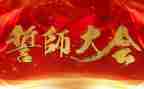 高考百日誓师演讲稿精选8篇
