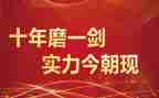 高三誓师演讲稿最新8篇