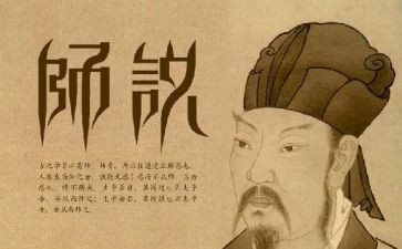 青年师说演讲稿精选5篇