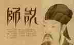 青年师说演讲稿精选5篇