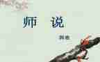 我想对老师说作文800字作文7篇
