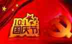 十一的作文400字6篇