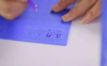 识字玉的教案7篇