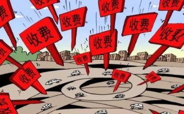 新收费员工作总结优秀6篇