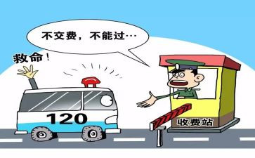 收费站收费班长述职报告5篇