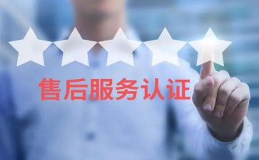 售后心得体会6篇