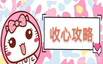 2024年收心会讲话稿范文8篇