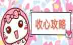 2024年收心会讲话稿范文8篇
