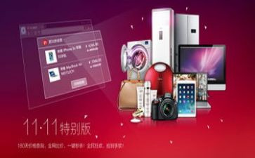 双11网络营销活动方案5篇