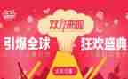 双11晚会活动策划优质6篇