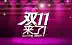 双11防诈骗心得体会精选6篇