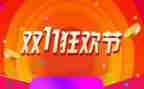 大学双11活动策划参考8篇