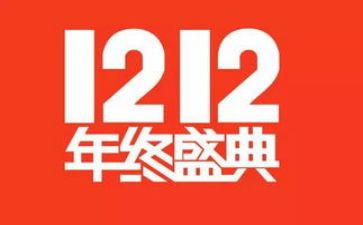 双12感恩活动策划6篇