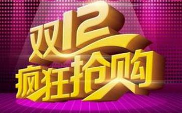 双12服装店活动方案优秀7篇