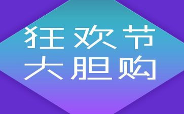 双12服装店活动方案8篇