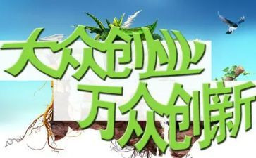 双创新演讲稿推荐6篇