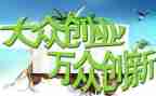 双创新演讲稿推荐6篇