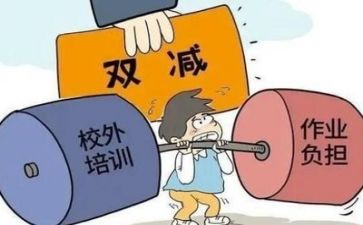 双减和五项管理的心得体会8篇