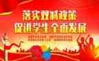 “双减”心得体会推荐7篇