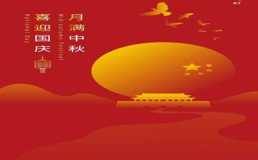 双节演讲稿5篇