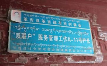 先进双联户先进事迹7篇