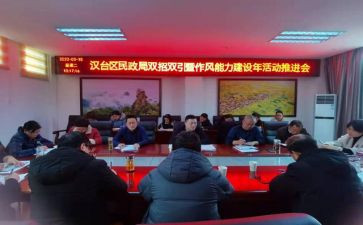 双提升行动心得体会8篇