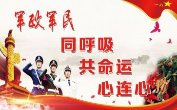 县双拥工作计划模板5篇