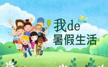 教师暑假心得体会优秀7篇