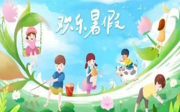 我的暑假生活2024年作文模板6篇
