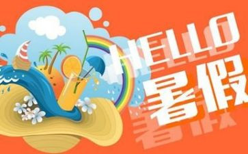 教师暑假心得体会5篇