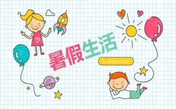 暑假班工作总结参考7篇
