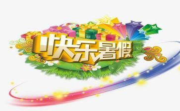 暑假安全演讲稿通用7篇