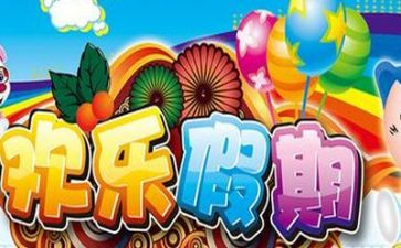 2023年暑假心得体会优秀7篇