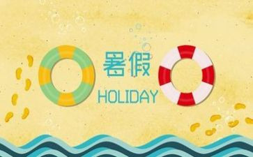 暑假安全演讲稿参考7篇