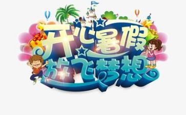 教师暑假培训心得体会范文7篇