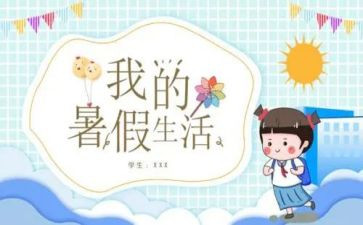 暑假前集中培训心得体会8篇