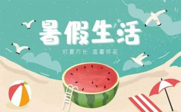 暑假安全演讲稿8篇