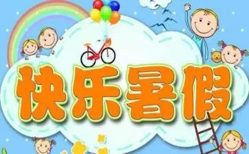 大学打暑假工心得体会参考8篇