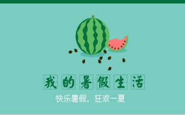 署假旅游作文推荐8篇
