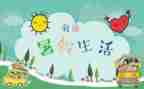 暑假活动方案5篇