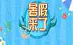 暑假工的工作心得体会5篇