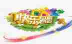 暑假安全演讲稿通用7篇