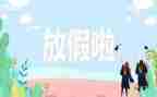 暑假计划作文800字8篇