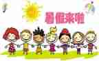 作文我的暑假生活400字6篇
