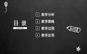中班音乐活动说课教案推荐7篇